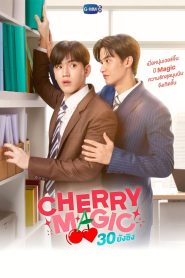 Cherry Magic (2023)