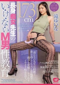 MGMQ-129 – Guru perempuan cabul – Taki Yuina