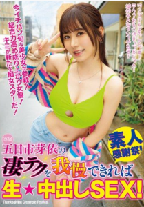 WAAA-411 – Wanita Cantik Jago Ngent*t – Mei Itsukaichi